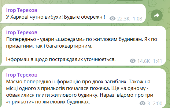 У Харкові пролунали вибухи — що відомо - фото 1