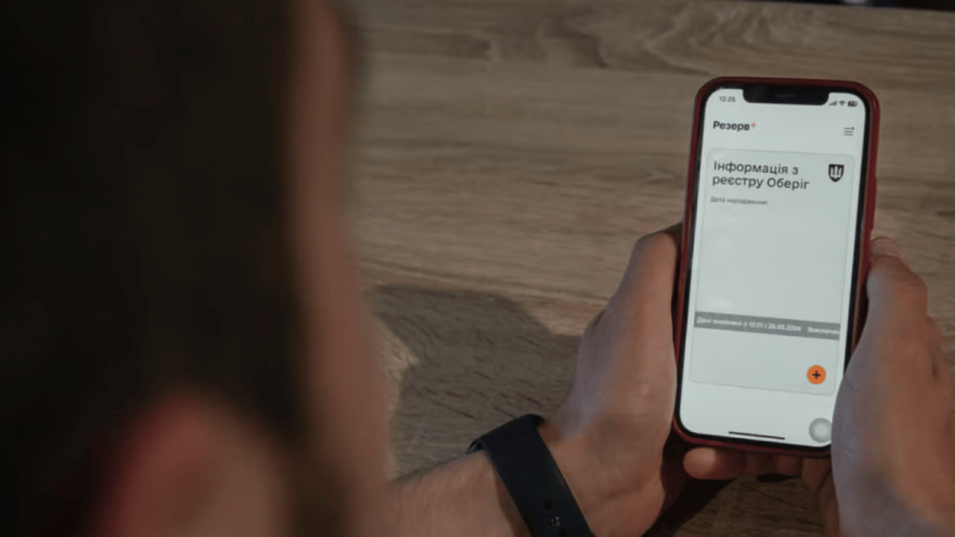 Юрист объяснила, как исправить неправильные данные в "Резерв+"