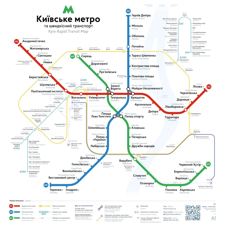 Київське метро схема