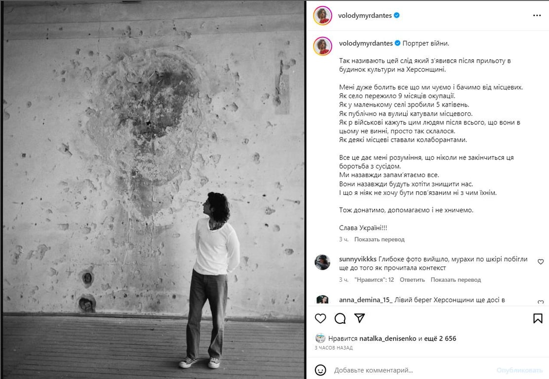 Співак Володимир Дантес. Фото: instagram.com/volodymyrdantes/