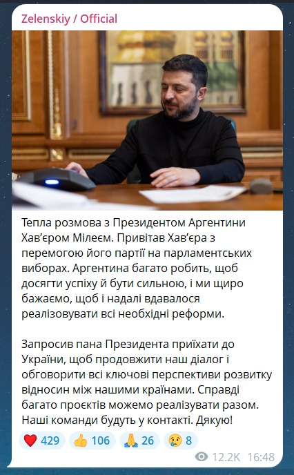 Президент і лідер Аргентини говорили про співпрацю й візит у Київ - фото 1