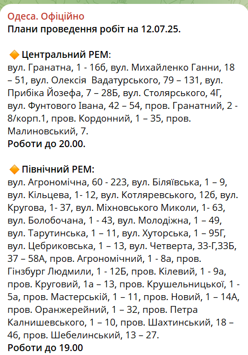 Одеса без світла — масштабні відключення електроенергії - фото 1