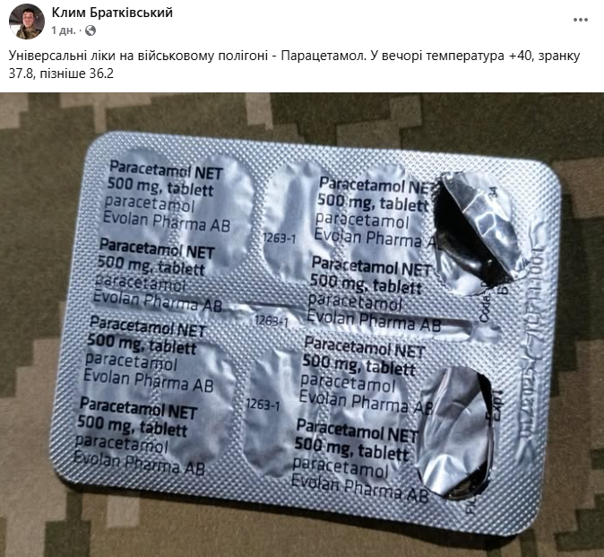 грип мобілізація