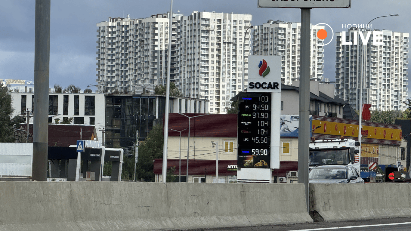 Ціни на АЗС SOCAR у Києві 22 вересня
