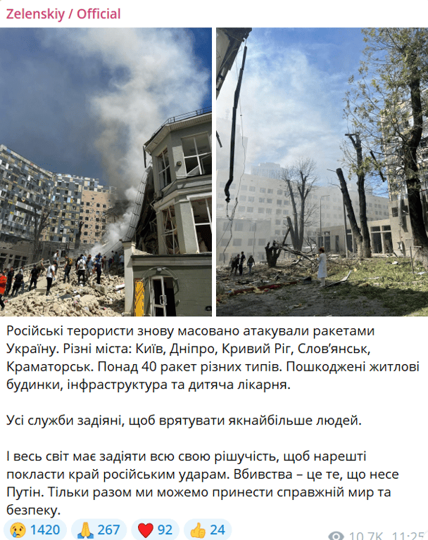 реакция Зеленского