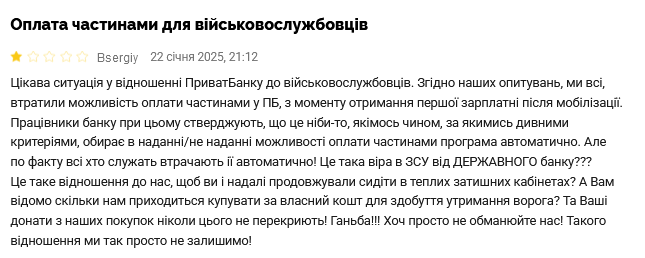 ПриватБанк