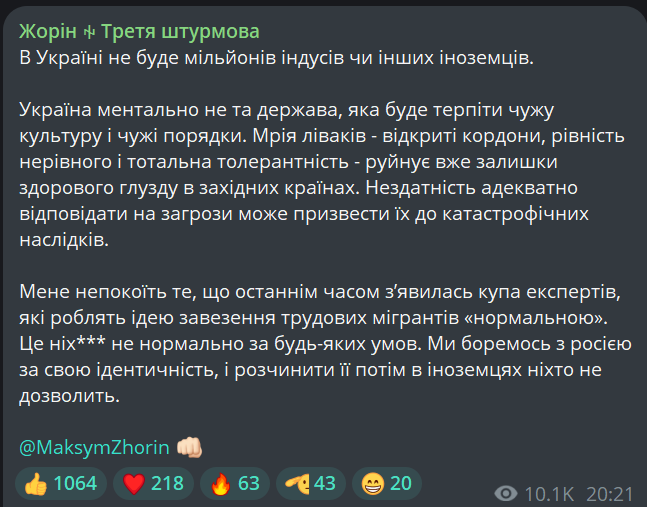 Жорін висловився щодо ідеї завезення трудових мігрантів в Україну - фото 1