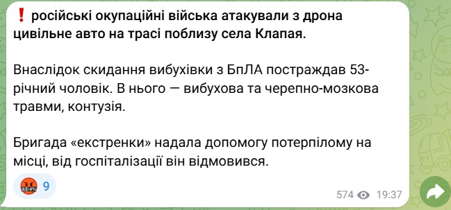 Росіяни атакували авто на Херсонщині