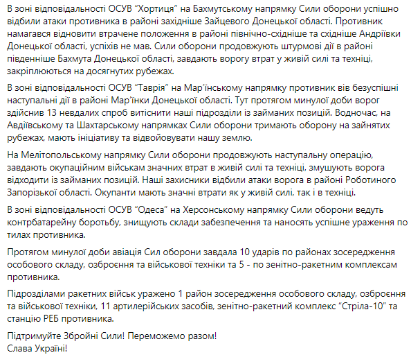 Генштаб ЗСУ