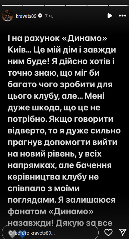 Артем Кравец