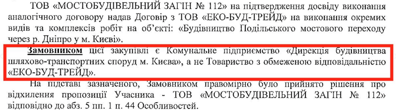 міст на Дарниці