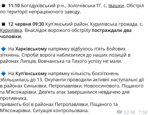 Допис Синєгубова