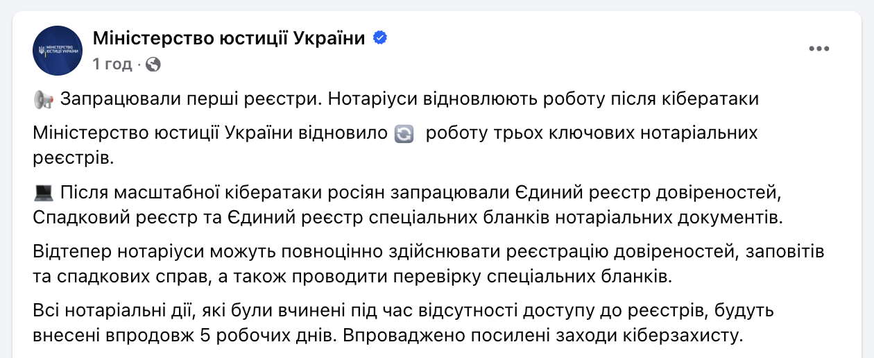 Доступ к реестрам после кибератаки