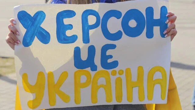Плакат в поддержку Херсона. Фото: slovoidilo