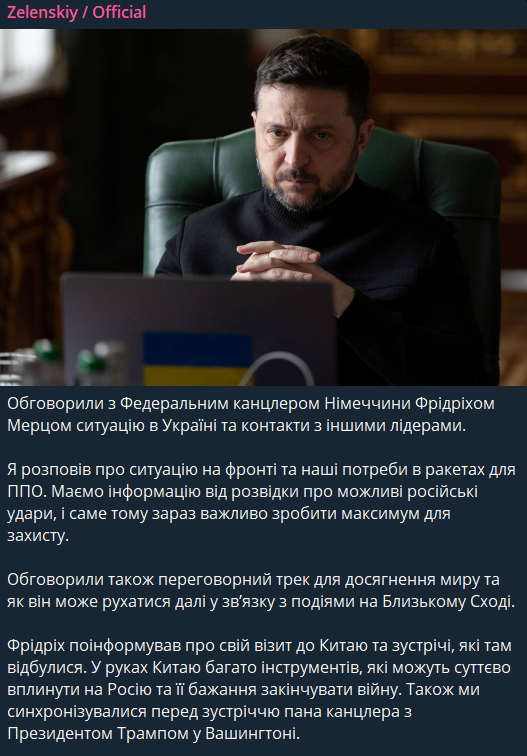 Президент України Володимир Зеленський провів розмову з канцлером Німеччини Фрідріхом Мерцом