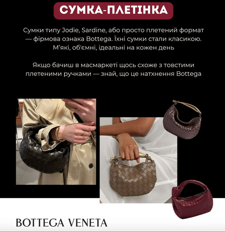 Плетені сумки на піку цього сезону