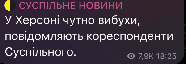 Вибух у Херсоні 6 жовтня