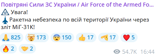 тривога 25 квітня