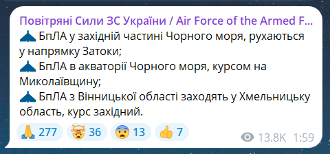Повітряна тривога зараз 20 травня