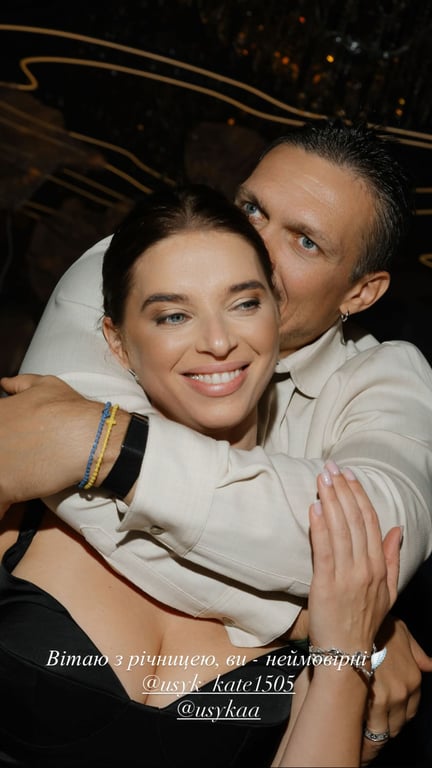 Александр Усик и Екатерина Усик