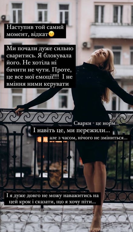 Екатерина Никитина рассказала о кризисе в отношениях