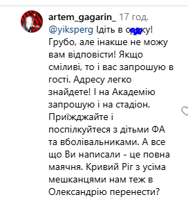 Відповідь Гагаріна