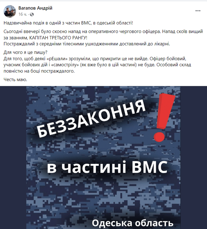 Допис депутата про побиття військового. Фото: скриншот