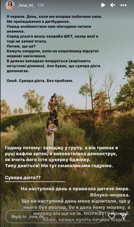 Дружина Тімура Мірошниченка розповіла правду про життя прийомного сина у дитбудинку - фото 3