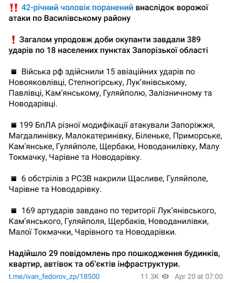 Росіяни атакували Запоріжжя