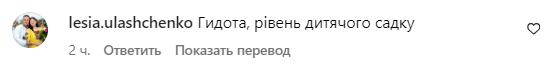 Коментар зі сторінки Анни Трінчер