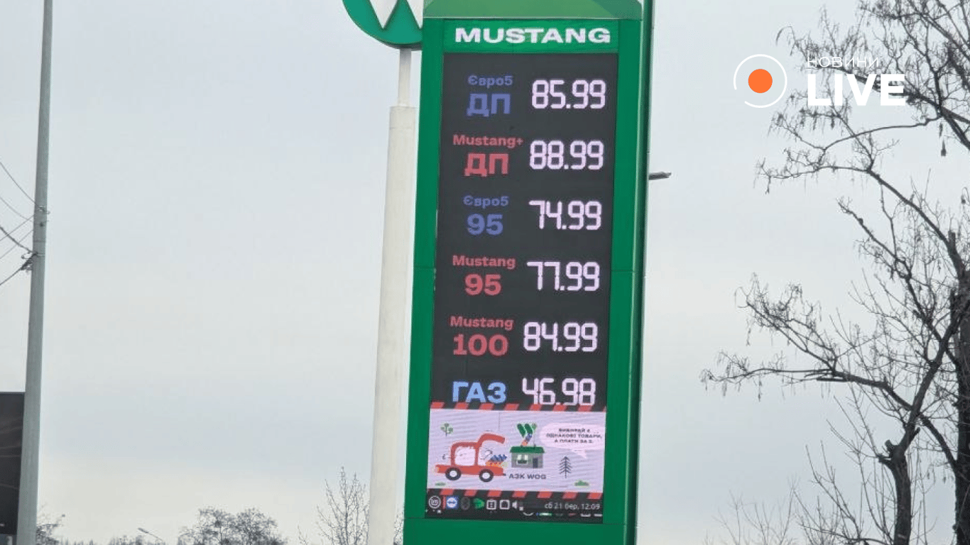 Ціни на пальне на АЗС WOG у Києві 21 березня