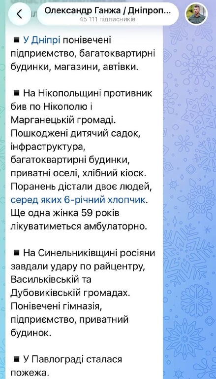 РФ атакувала Дніпро: є постраждалі та руйнування - фото 4