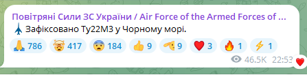 Скриншот допису Повітряних сил
