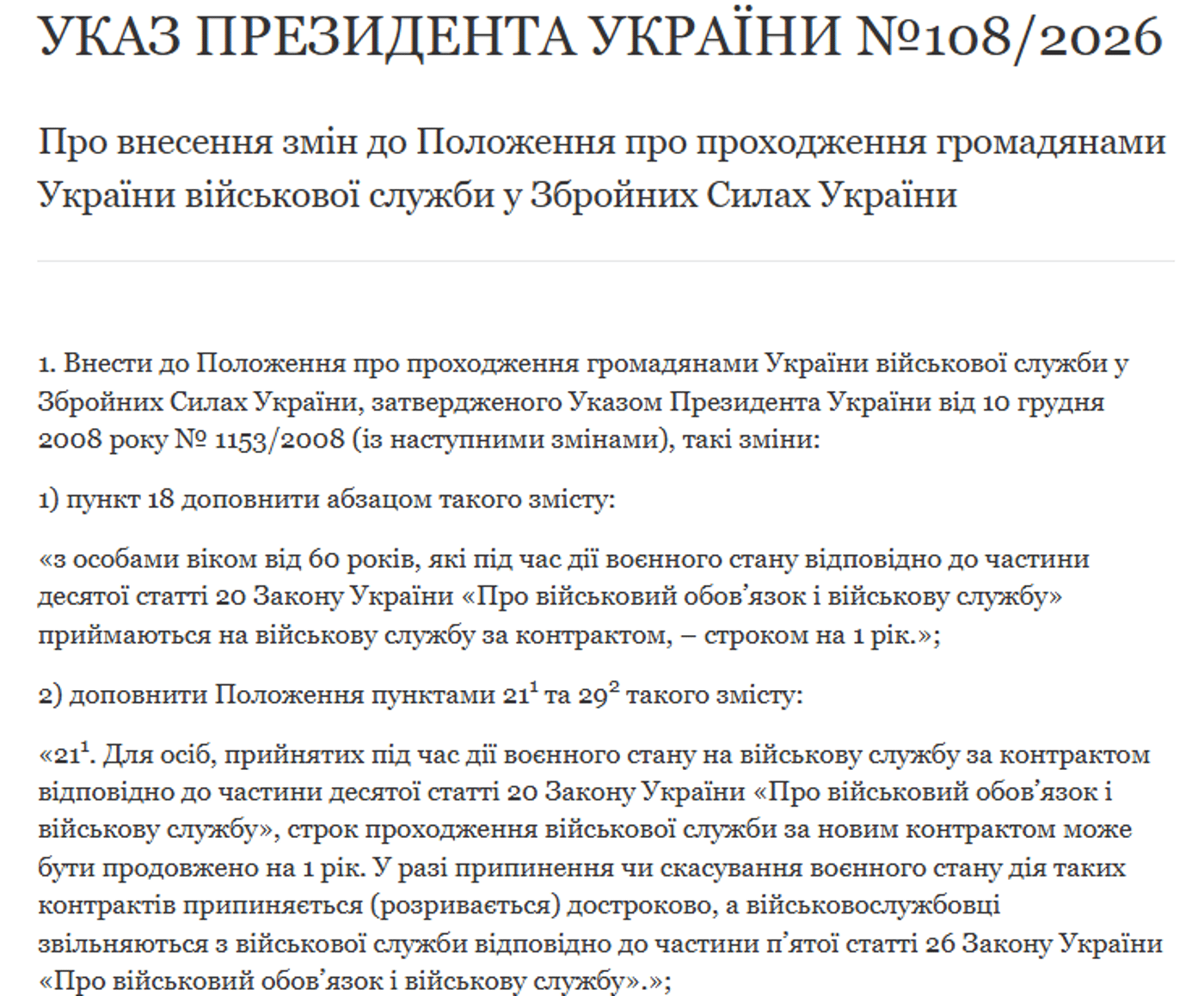 Зеленський дозволив чоловікам 60+ служити в ЗСУ