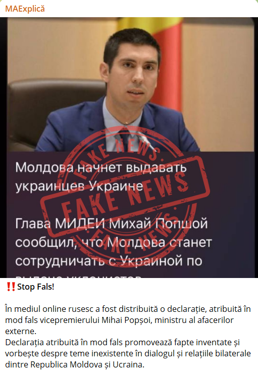 Молдова спростувала чутки про видачу Україні призовників