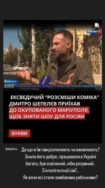 Єфросиніна прокоментувала скандальний візит Шепелєва в Маріуполь. Фото: instagram.com/mashaefrosinina/