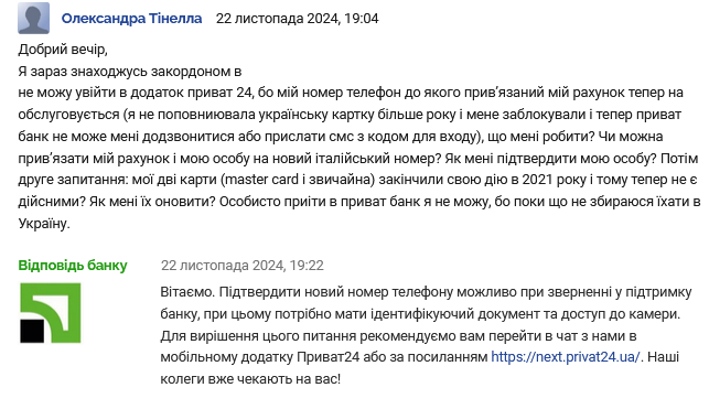 ПриватБанк