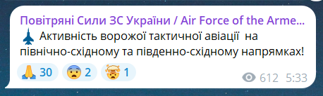 Атака ударних БпЛА на Україну вранці 17 серпня