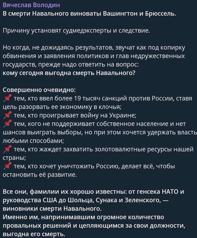 В России нашли "виновных" в смерти Навального