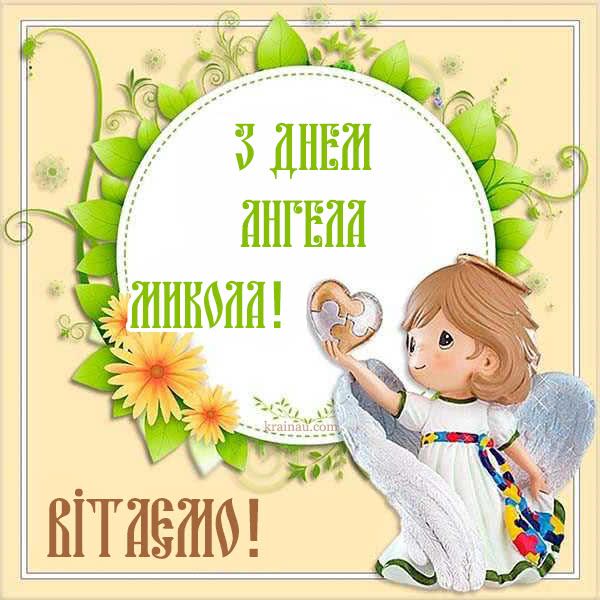 Поздравление