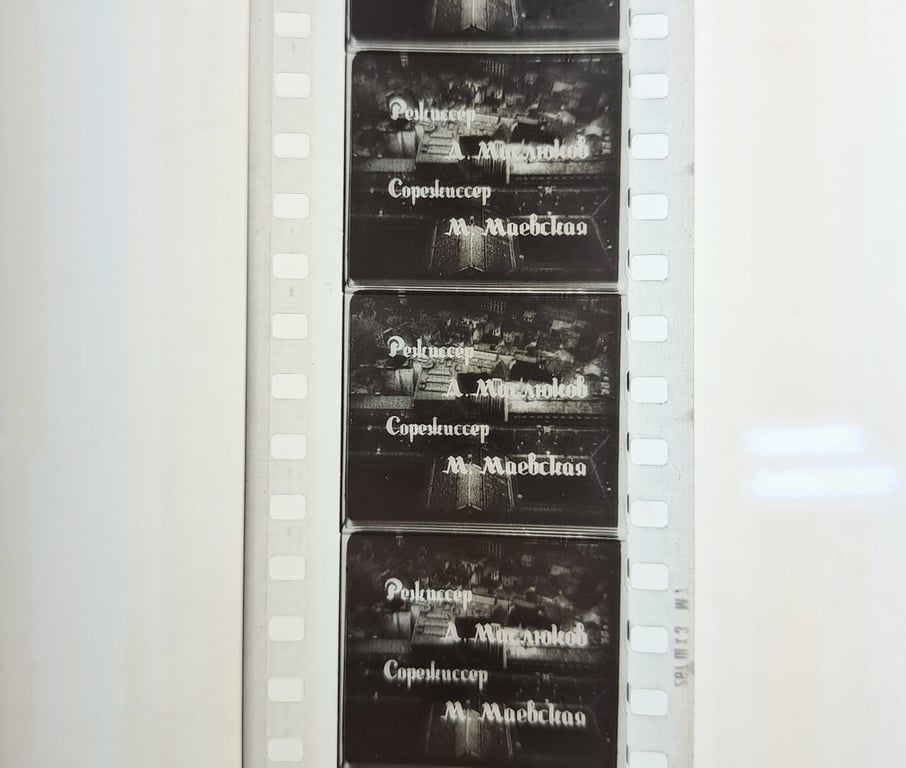 Цінна стрічка "Карл Бруннер"