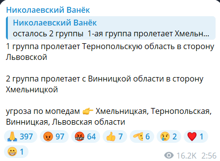 Скриншот повідомлення з телеграм-каналу "Николаевский Ванек"