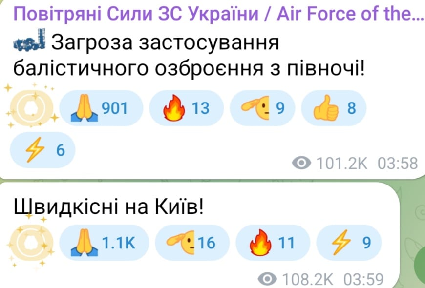 Атака на Киев ночью 22 февраля 2026 года