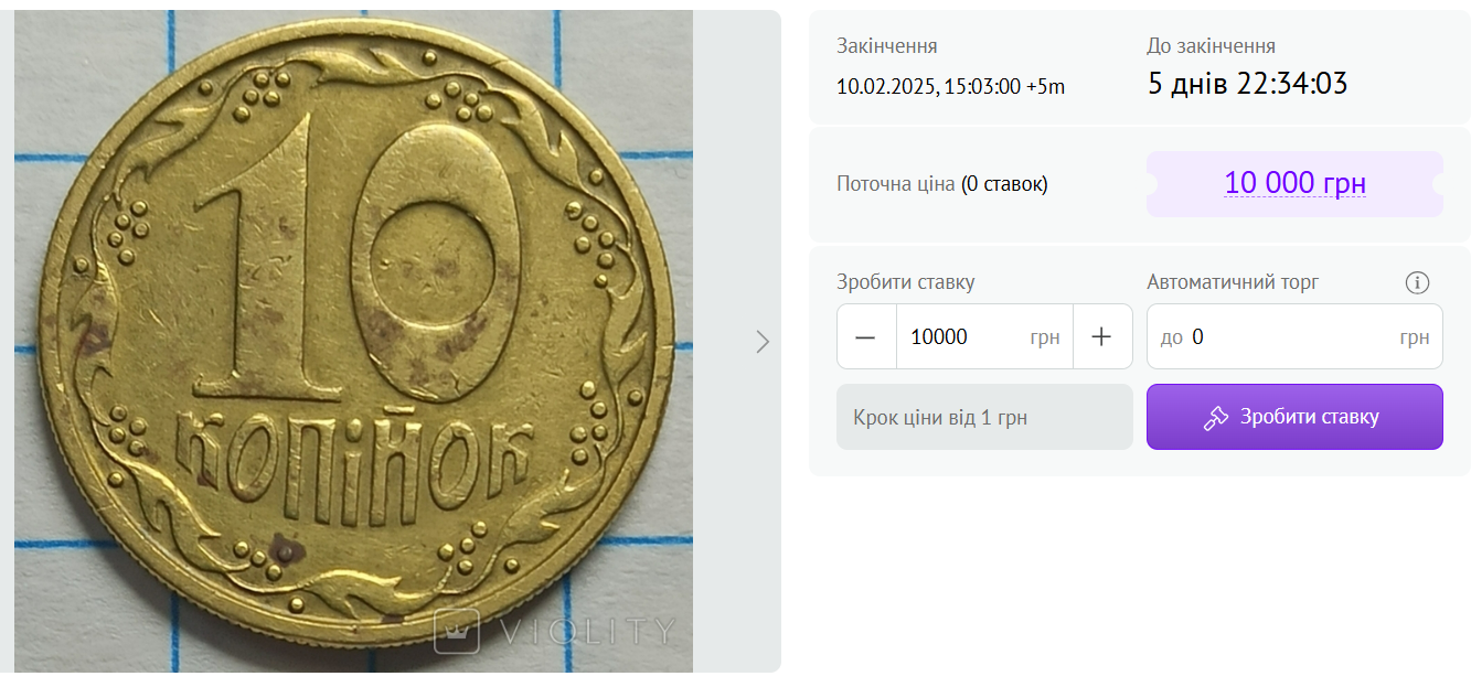 Дорогі українські монети — які номінали принесуть заробіток - фото 2