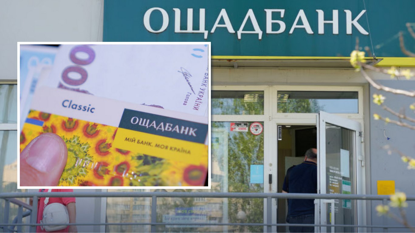 Зарахування зарплати на картки Ощадбанку: чому можуть чекати фінансові втрати