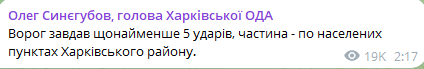 У Харкові лунають вибухи, окупанти завдають ударів по місту, — ОВА - фото 7