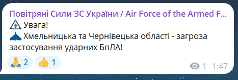 Повітряна тривога в Україні 6 червня