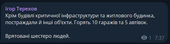 Наслідки обстрілу Харкова 7 березня