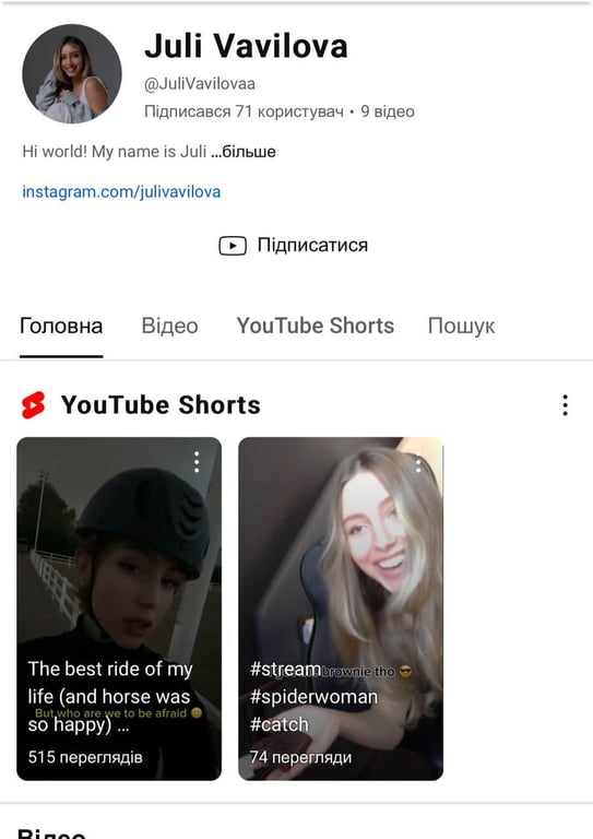 Юлія Вавілова