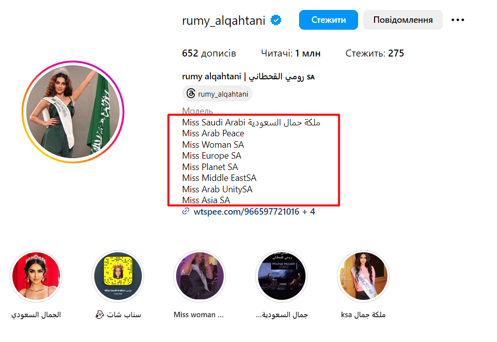 Саудівська Аравія вперше візьме участь в Міс Всесвіт - фото 1